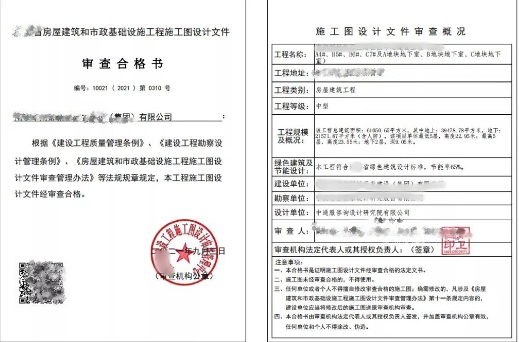 艺术培训中心二审意见-安徽省大地施工图审查有限公司